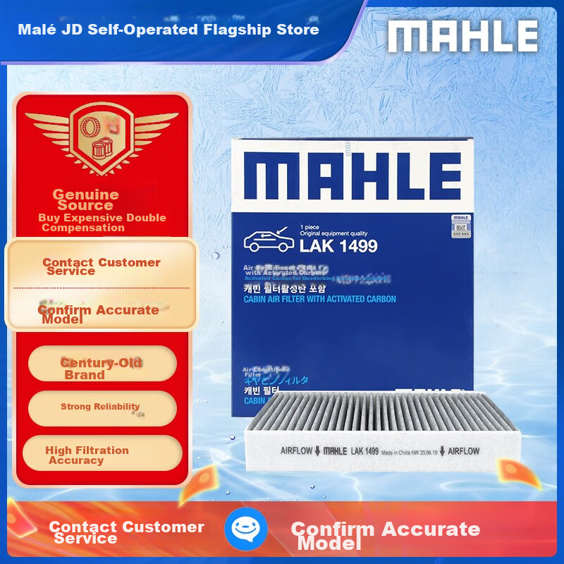 MAHLE (MAH-0110357