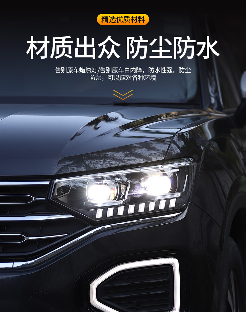适用于19-20款大众探岳大灯改装四近四远led透镜激光透镜大灯总成