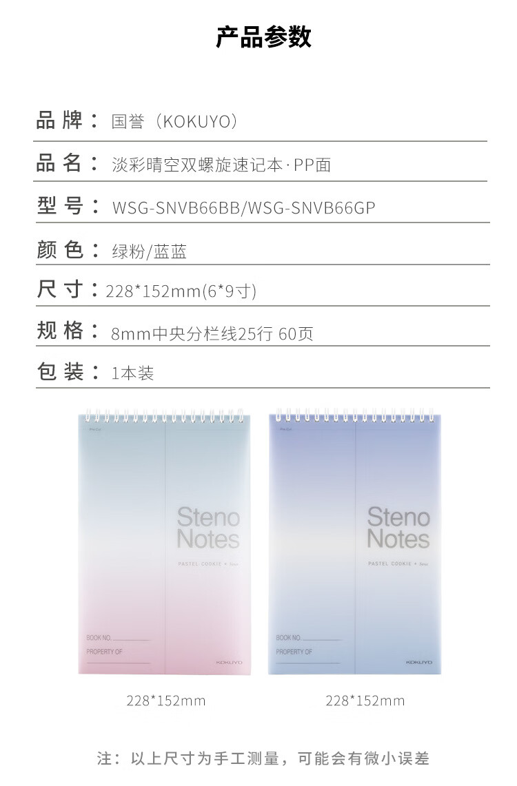 KOKUYO Light-Colored Cookie Clear Sky Spiral Notebook Quick Note Pad 8mm Center Column Line 6x9 Inch/60 Pages/Lavender Pink WSG-SNVB66GP 2