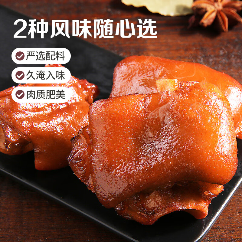 百草味猪蹄卤香味150g 即食休闲食品酱卤熟食肉类零食猪脚下酒菜