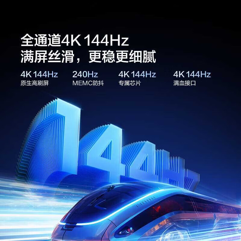 海信Vidda NEW X75 海信 75英寸 游戏电视 144Hz高刷 HDMI2.1 75V3K-X