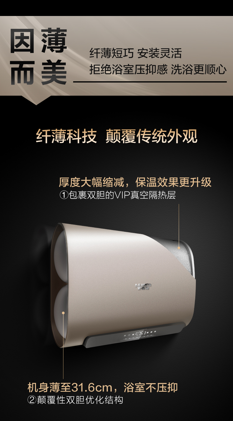 37824-史密斯(A.O.Smith)60升电热水器家用 双胆扁桶 纤薄黑科技 APP+语音操控 双擎速热E60HGD一级能效 储水式-详情图
