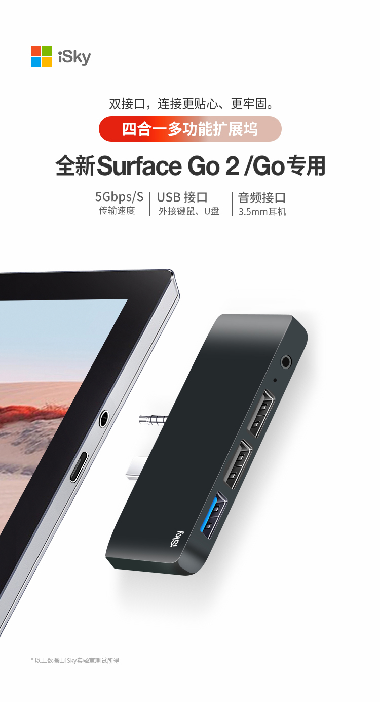 Isky Microsoft Surface Go4/Go3/Go2/Go Docking Station, Type-C Converter, USB-C to 3-Port Hub, Laptop And Tablet Expansion Dock 2
