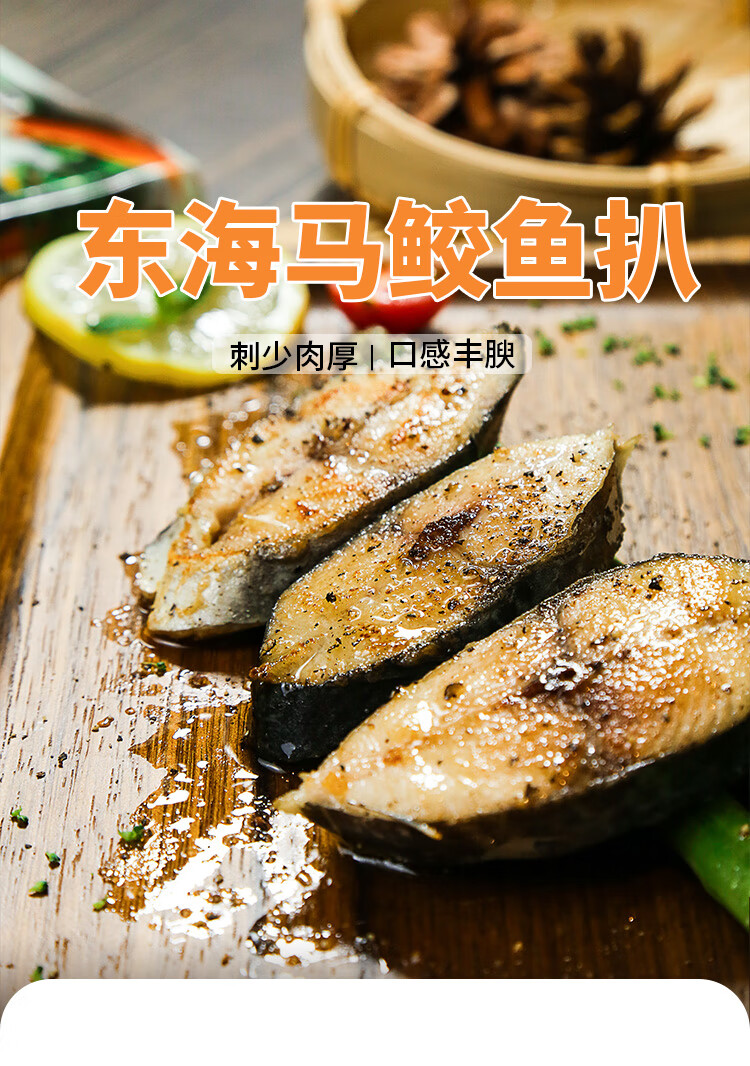 蓝雪冷冻东海马鲛鱼扒300g袋装国产鲅鱼切段健康轻食生鲜水产