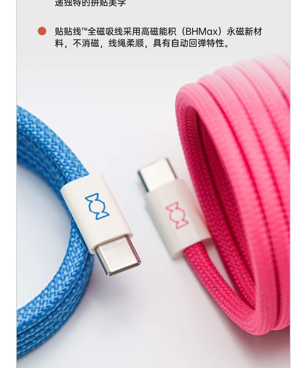 CANDYSIGN MagTie Full Magnetic Cable, 100W USB-C Sweet White 1.5m Charging Cord for Apple IPhone 18, Data Cable, 5A Fast Charging Laptop Cable 7