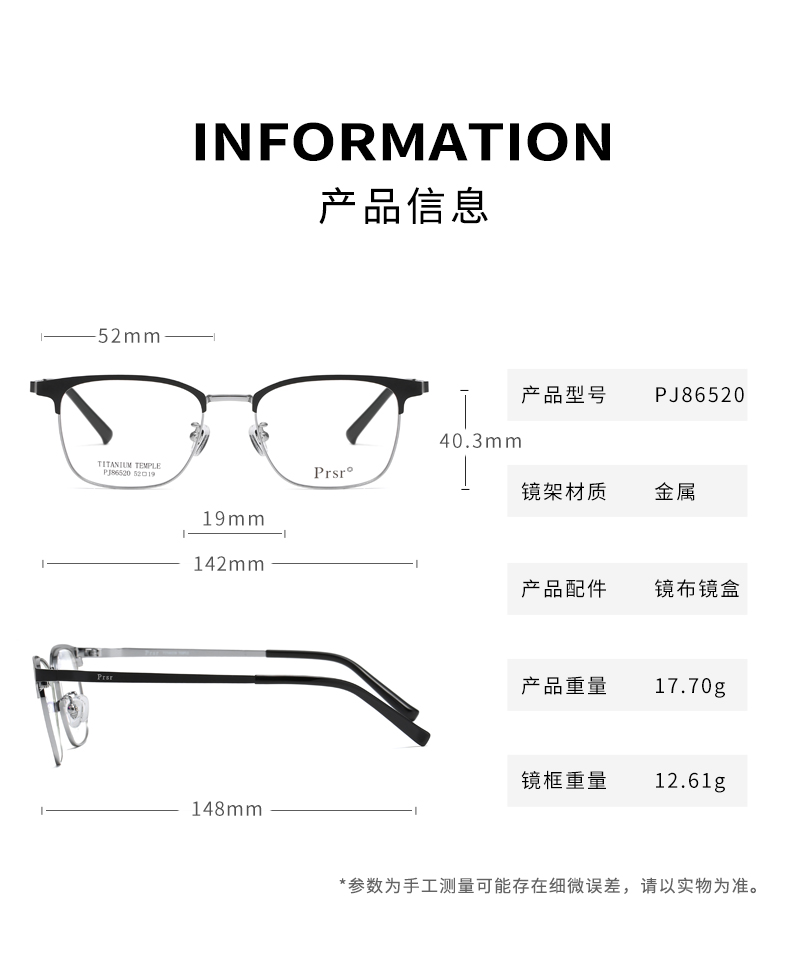 帕莎(prsr)近视镜男士半框眼镜复古大框显瘦镜框可配防蓝光镜片 pj8