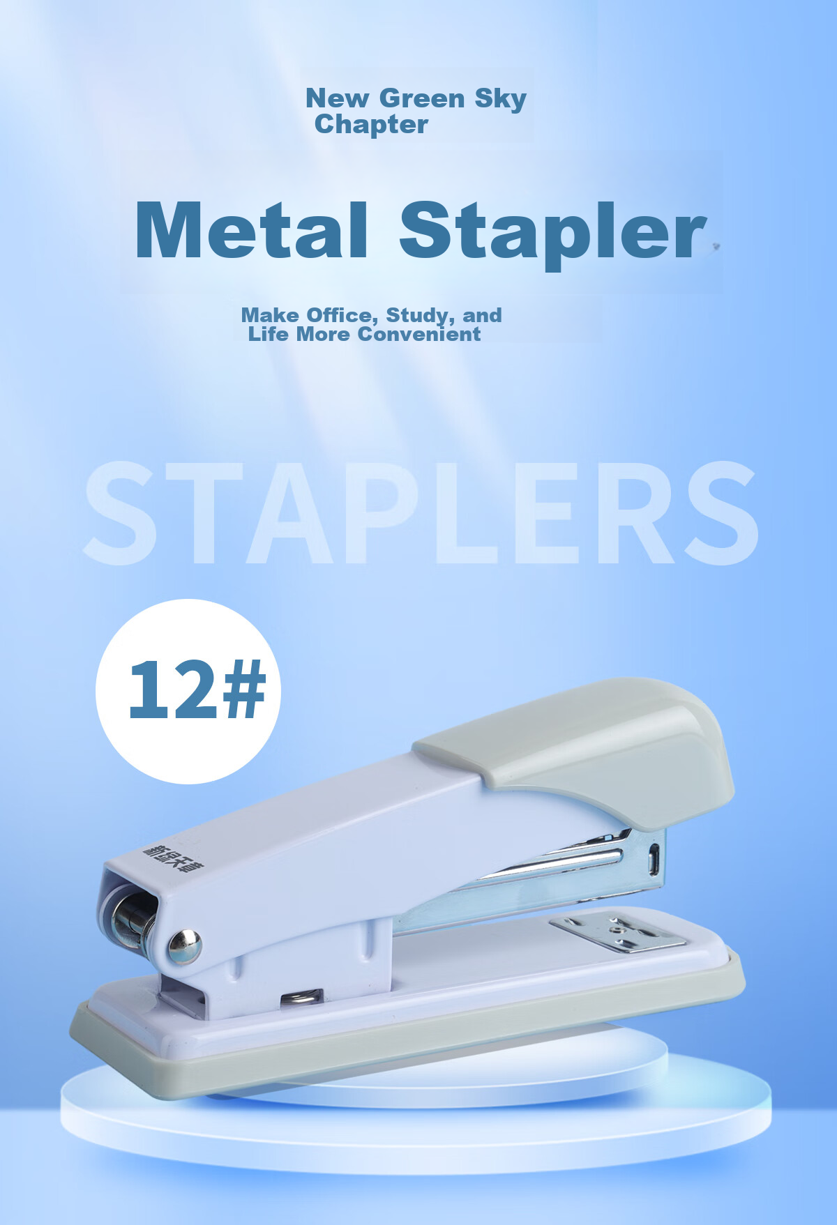 TANGO 12# Economical Office Stapler/Binding Machine/Silver Gray 24/6 Office Stationery Supplies 3C Digital Full Network Low Price 1