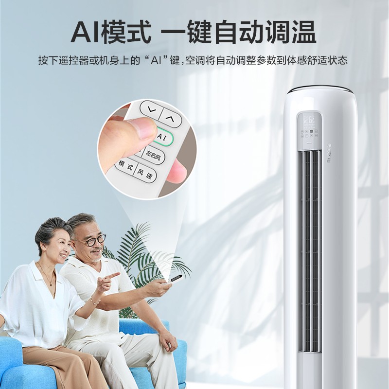 TCL 大3匹 新一级能效 柔风 变频冷暖 空调立式 净柔风立柜式 空调柜机KFRd-72LW/DBp-SMQ11(B1)智能
