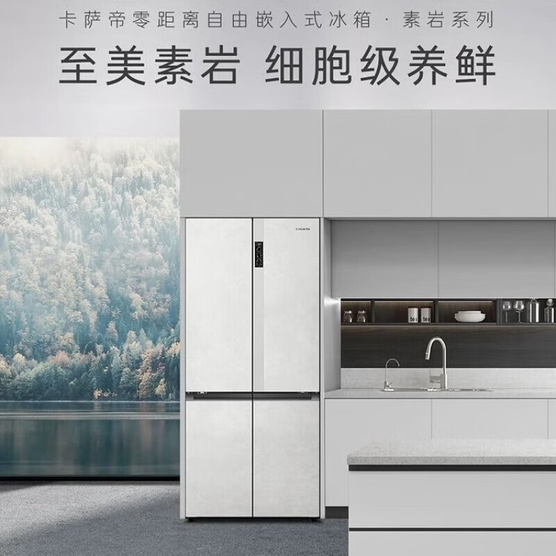 卡萨帝(Casarte）550升WGCFDM4GDU1超薄零距离嵌入式双系统法式电冰箱 BCD-551WLCTDM4GDU1