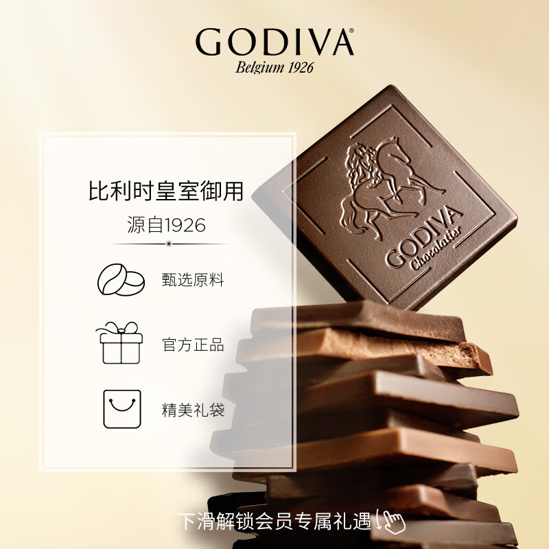歌帝梵（Godiva）醇黑系列巧克力礼盒装 36片180g 休闲零食糖果 生日礼物送女友