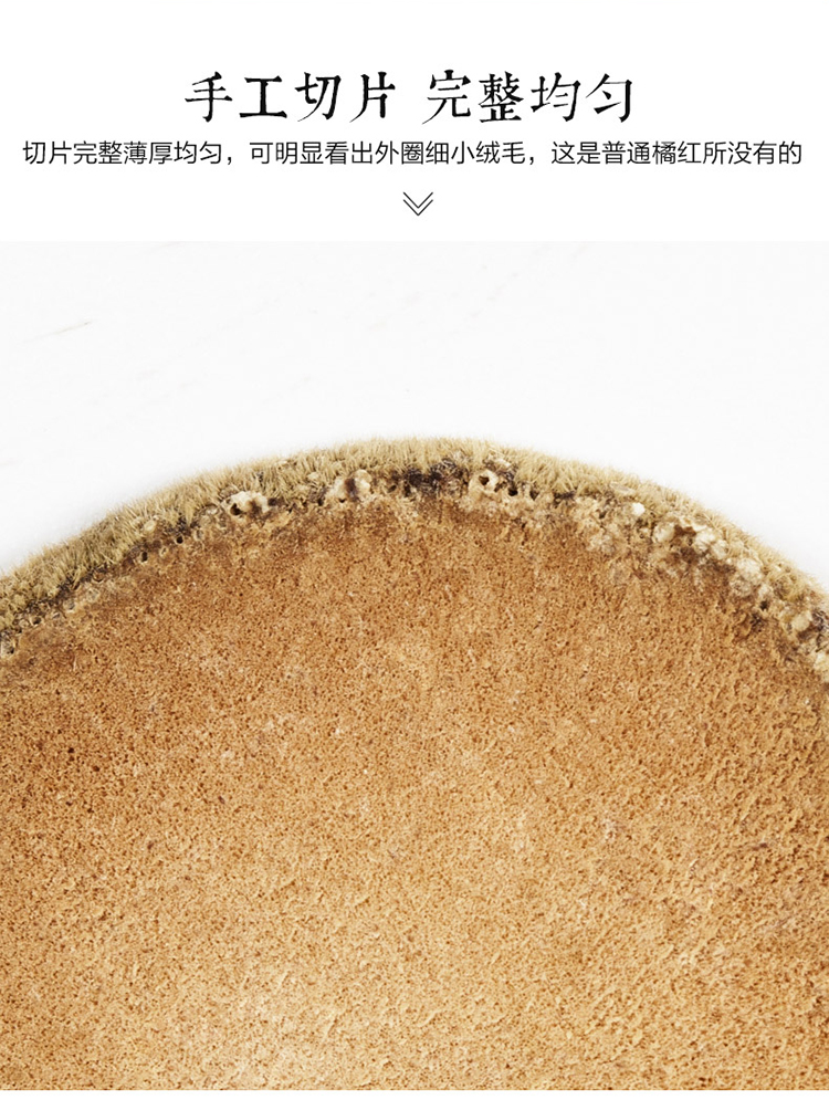 化橘红详情-京东20190225_09.jpg