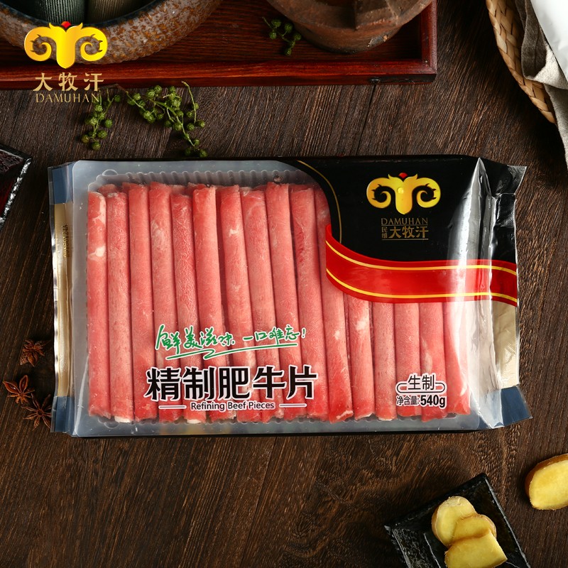 民维大牧汗 国产原切肥牛片540g 涮火锅食材 生鲜牛肉