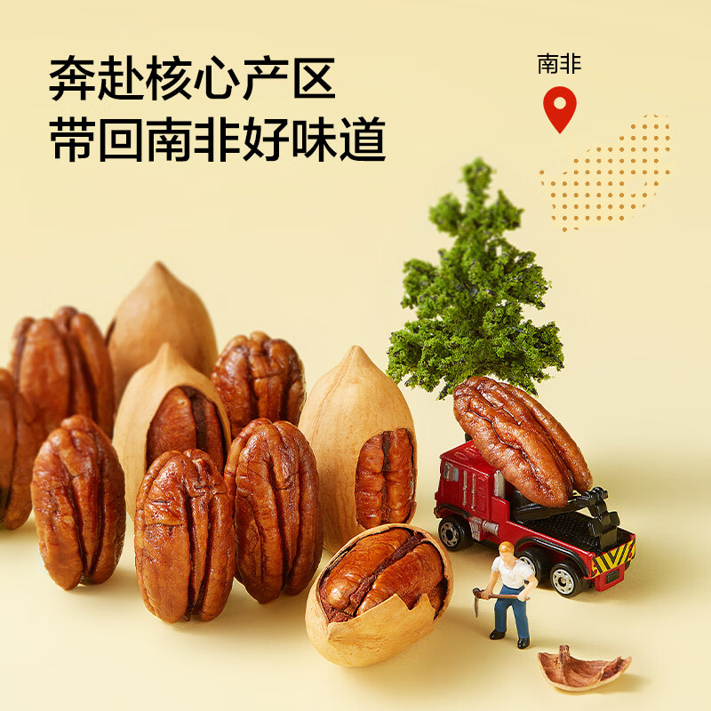 京东京造 鲜来多碧根果仁500g整片大仁新果坚果炒货果干零食干果京东自营