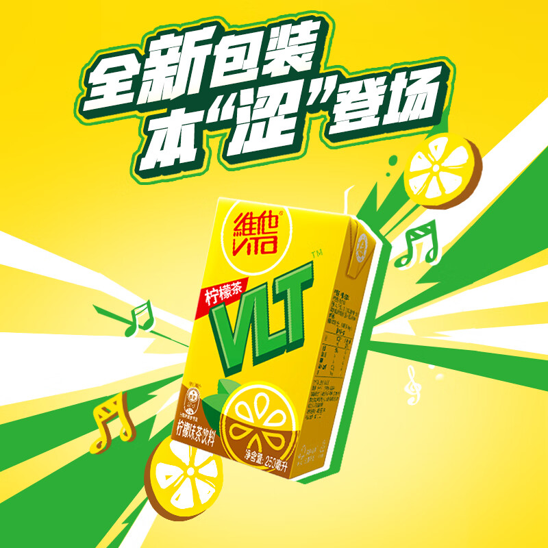 维他奶维他经典柠檬味茶饮料250ml*6盒 家庭备货