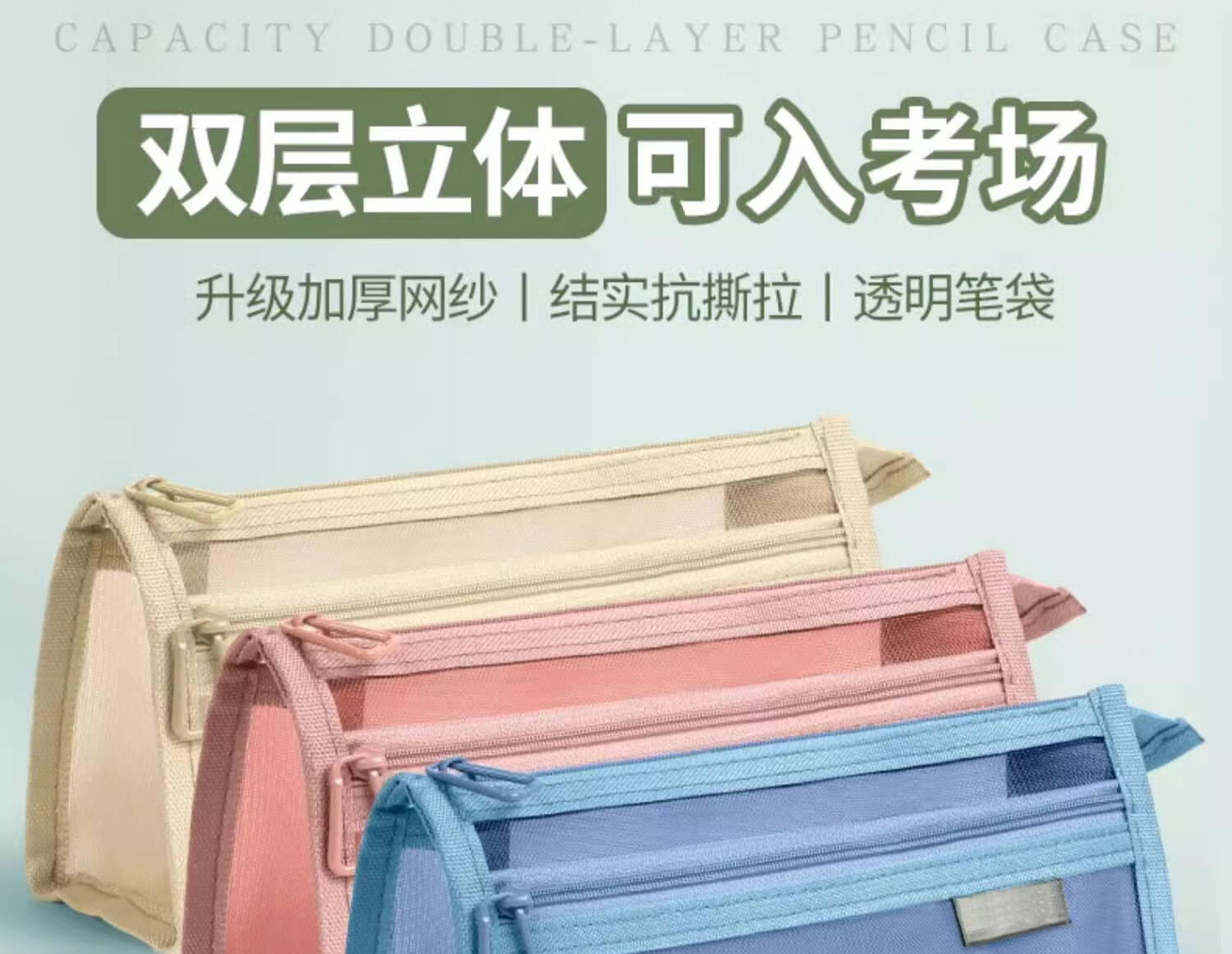 Mingyu Transparent Mesh Pencil Case for Middle School Entrance Exam, Double-Layered Transparent Stationery Box for Primary And Secondary School Students, Aesthetically Pleasing Simple Pencil Case for Boys And Girls, Avocado Gree 1