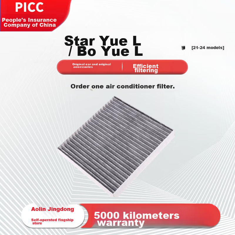Aolin Activated Carbon Air Conditioning Filter Suitable for 2021-2025 Geely Xingyue L/Boge Yue L (1.5T/2.0T with Hybrid) 1