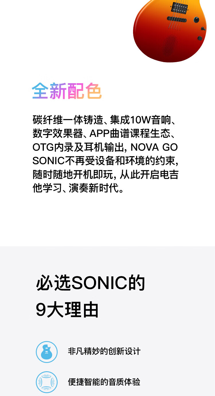 Enya Carbon Fiber Smart Guitar Nova Go Sonic, Collaboration Edition with Chuyi Future 3