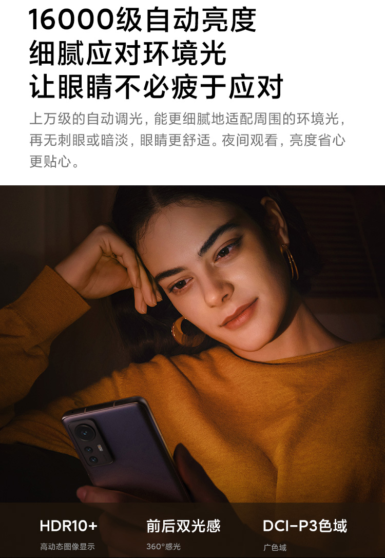 小屏旗舰 小米 12 5G智能手机 8GB+128GB 图22