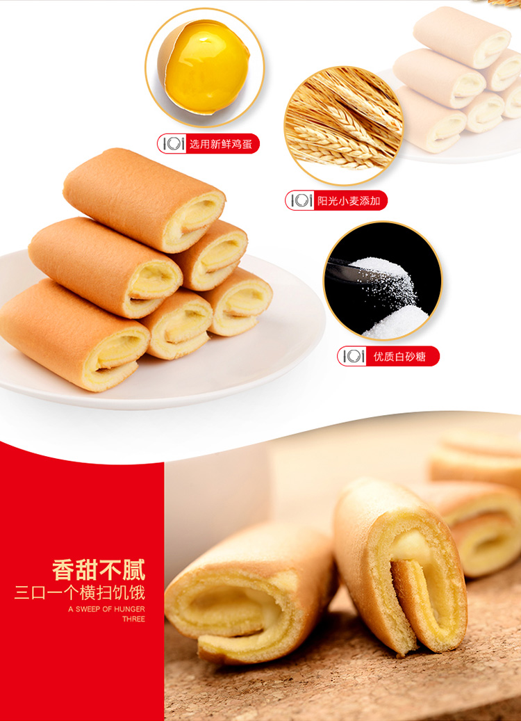 盼盼瑞士卷香橙味卷式夹心蛋糕240g内装12枚