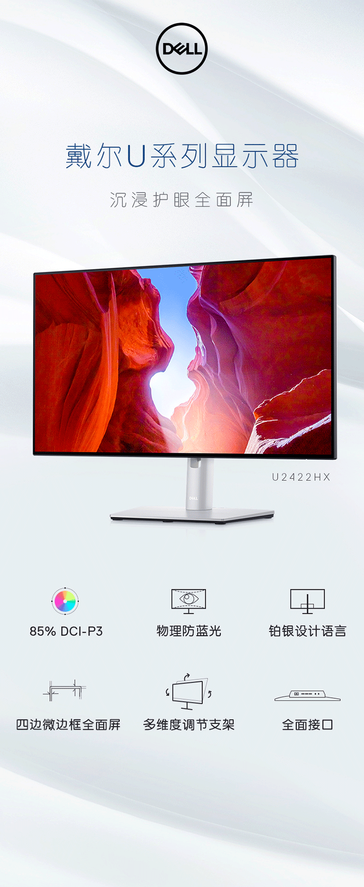 8 u2419hs升级款 ips四边微边低蓝光后期专业设计师显示器 u2419hs