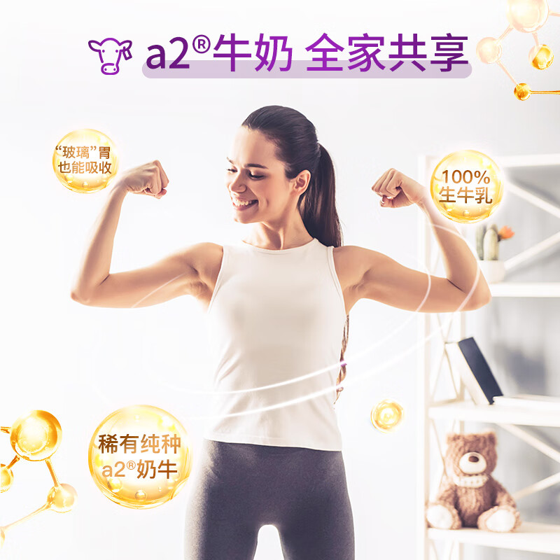 a2牛奶 全脂纯牛奶 澳洲进口 A2型蛋白质 200ml*12盒 送礼礼盒