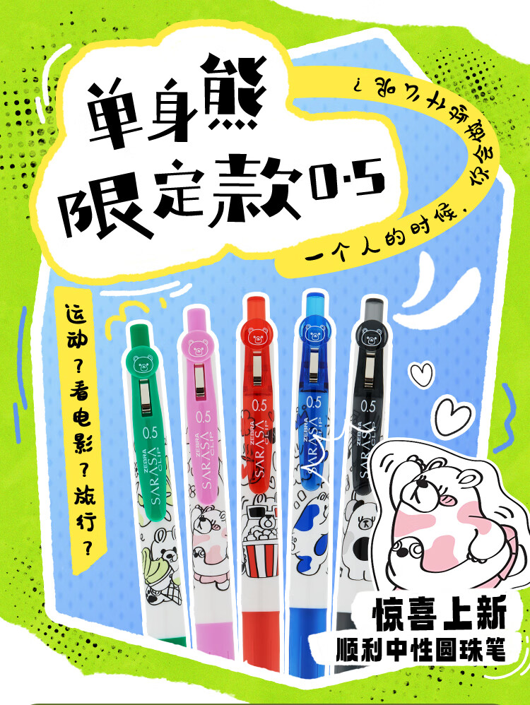 ZEBRA JJ15 Retractable Gel Pen, 0.5mm, Happy Bear Limited Edition, Bullet Tip Signing Pen, Student Annotation Pen, Blue Single Pack 1