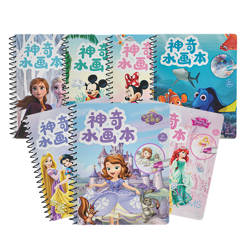 Disney Children's Magic Water Coloring Book, Reusable Doodle Water Painting Album, Girls' Coloring And Drawing Book, Toy Birthday Gift