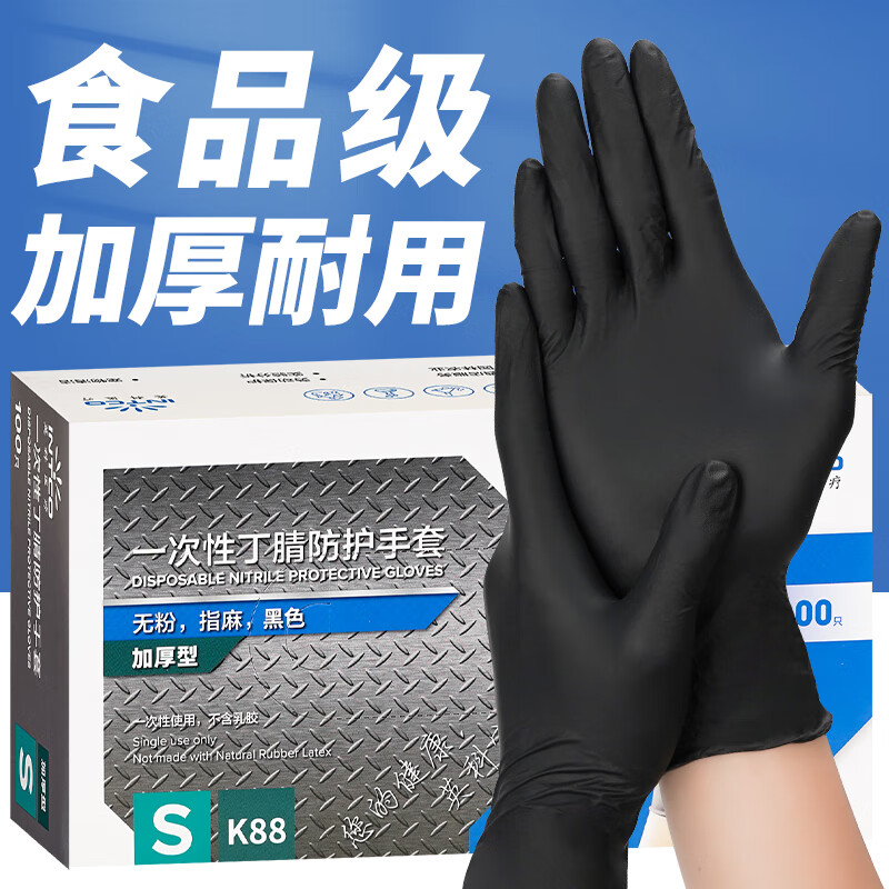 INTCO Disposable Gloves, Nitrile Gloves, 100 Pieces, Large Size, Black, Thickened Food-Grade Rubber Dishwashing Gloves