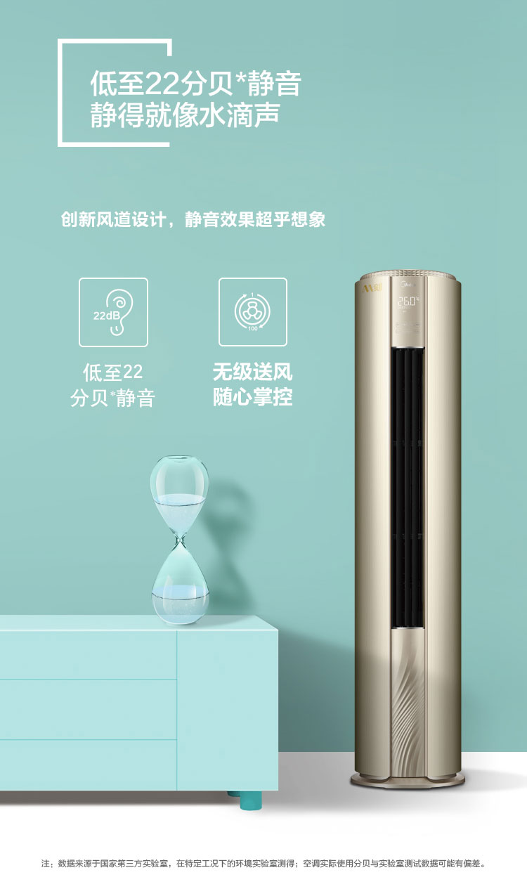 美的mideam刻3匹新一级智能家电变频制热取暖器暖风机客厅圆柱空调