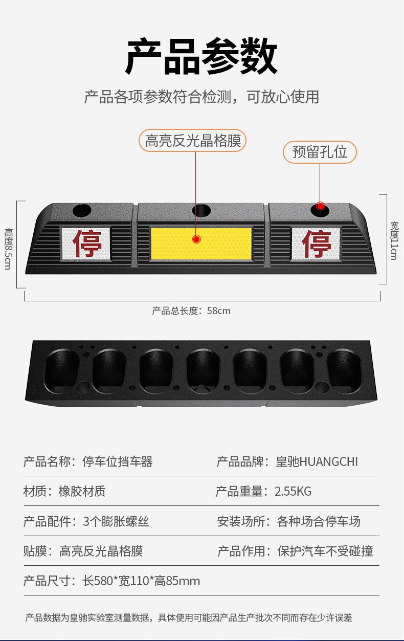 皇驰 停车位挡车位限位器 重款双停实心三孔橡胶车轮定位器 汽车阻车