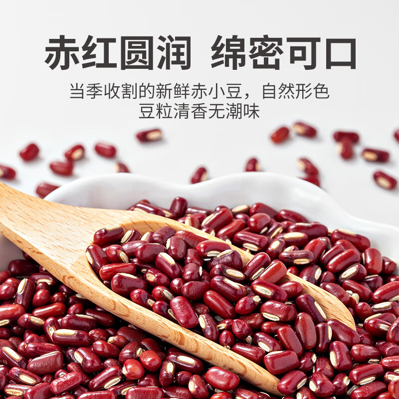 方家铺子中华老字号 赤小豆2斤 五谷杂粮 粗粮 长粒赤小豆 