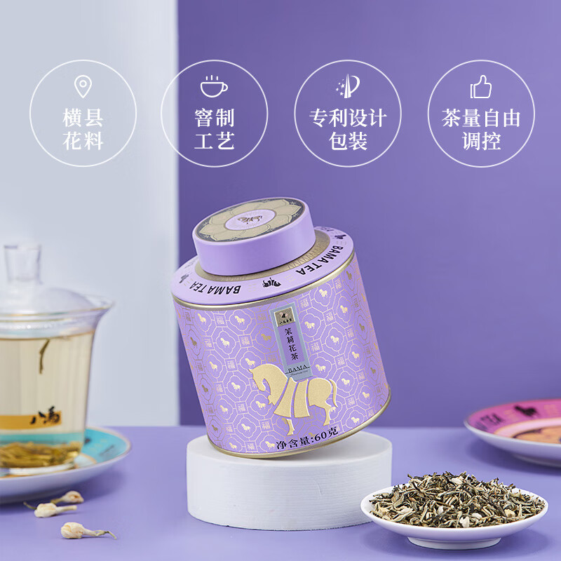 八马茶业 特级 烘青茉莉花茶 云南绿茶 百福系列 茶叶自己喝 罐装60g