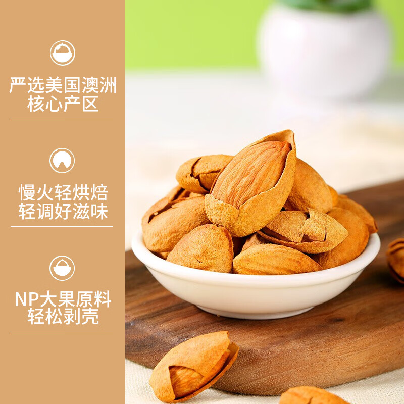 百历坚 罐装巴旦木500g 每日坚果炒货 休闲零食 薄壳笑口杏仁年货送礼