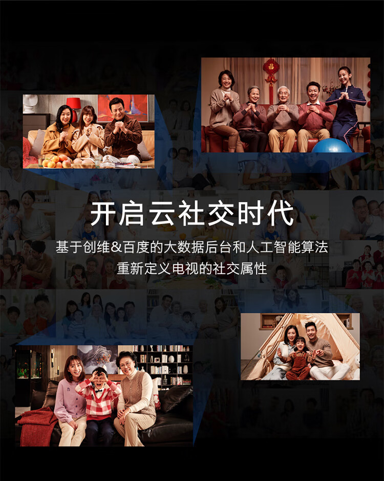 SKYWORTH 创维 75A20 Pro 液晶电视 75英寸 图10
