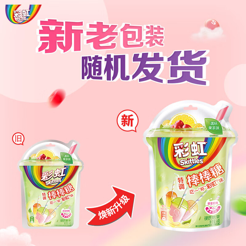 绿箭彩虹糖棒棒糖 果茶味54g约5支 水果硬糖 糖果零食 喜糖 儿童糖果