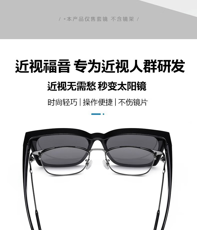 Boshide Clip-On Sunglasses, Sunglasses Clip for Myopia Glasses, Polarized Sunglasses for Men And Women, Bright Black Polarized Gray Lenses (Sanmi Nail) 2