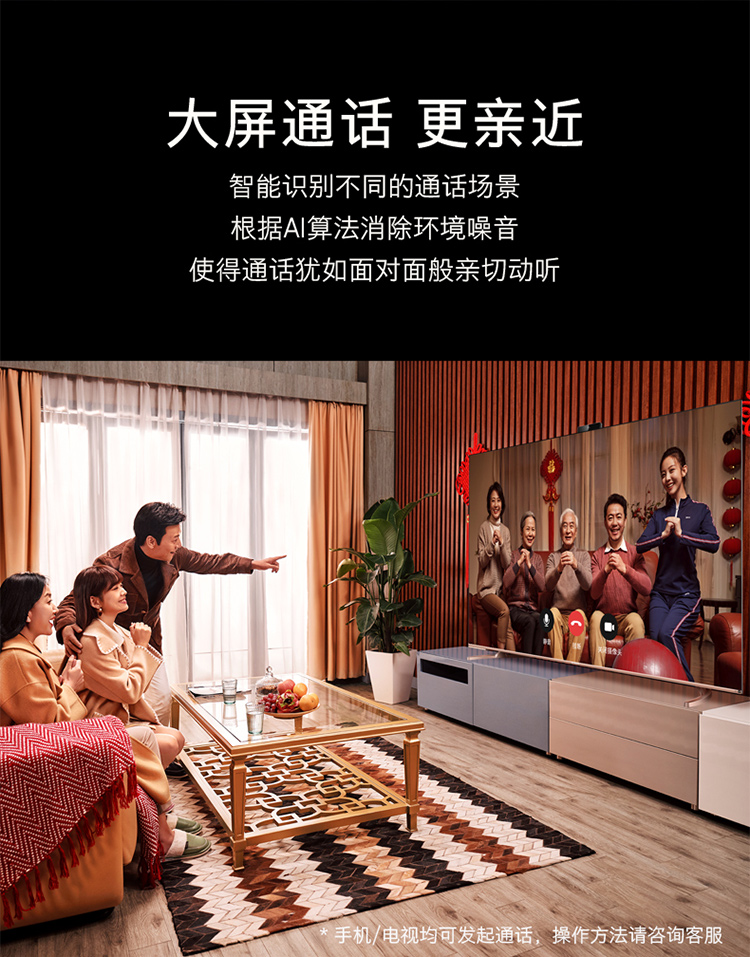 SKYWORTH 创维 75A20 Pro 液晶电视 75英寸 图13
