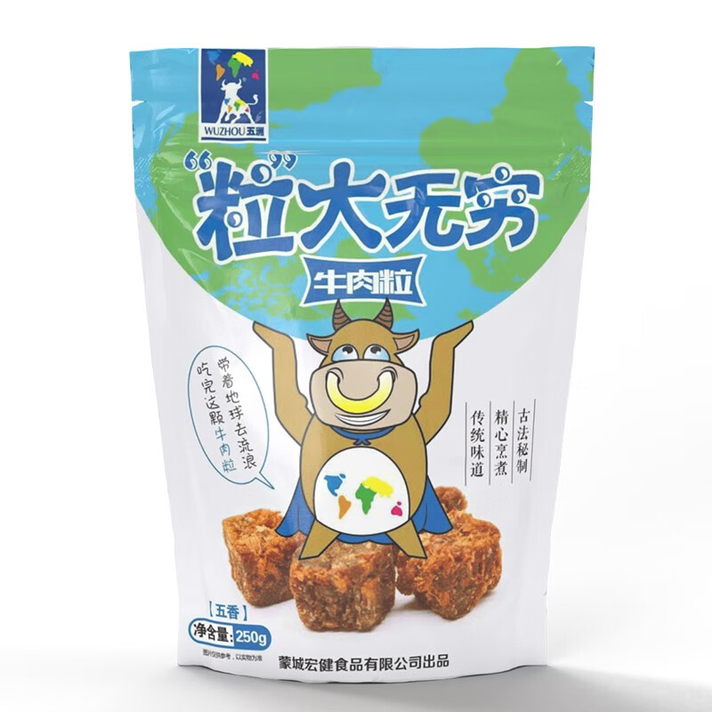 五洲 五香牛肉粒250g 量贩装 休闲零食 独立小包装 牛肉干肉脯
