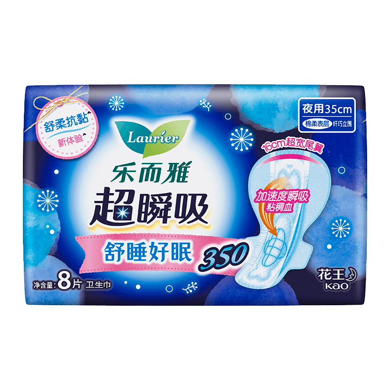 Laurier Kao Ultra-Absorbent Slim-Fit Long-Lasting Overnight Winged Sanitary Napkins, 35cm, 8 Pieces, Menstrual Pads, Sold by JD