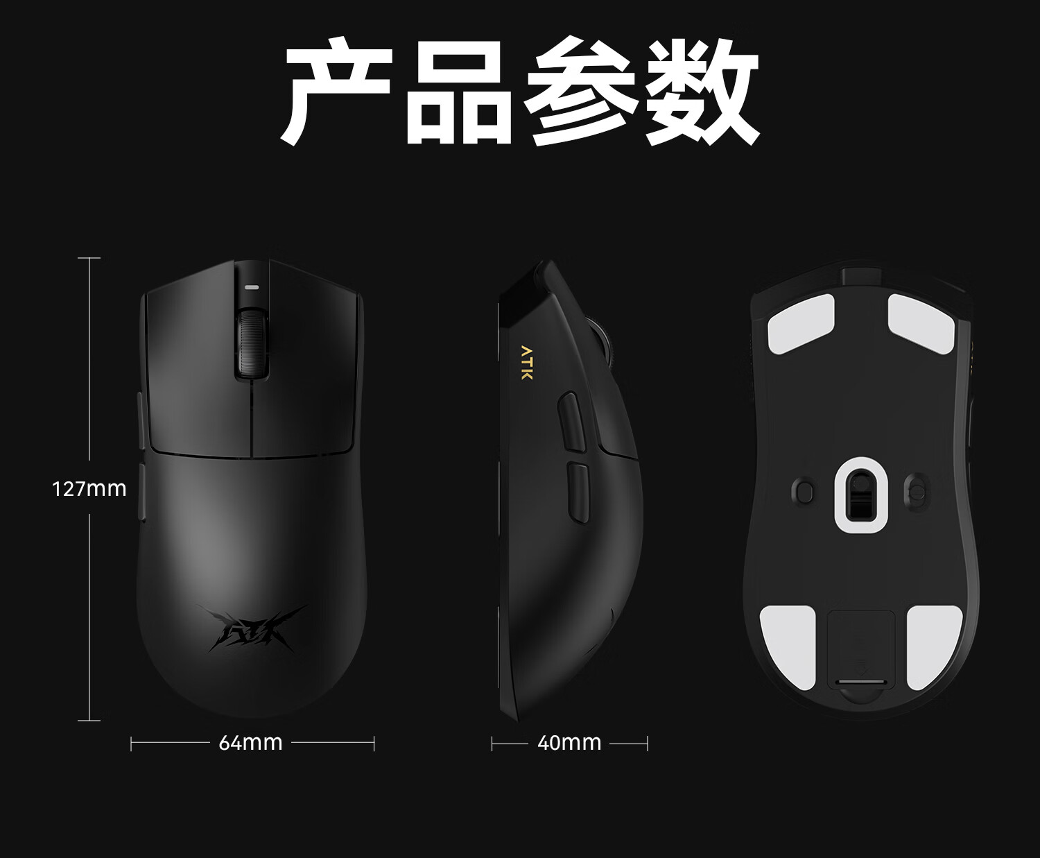 鼠标造型