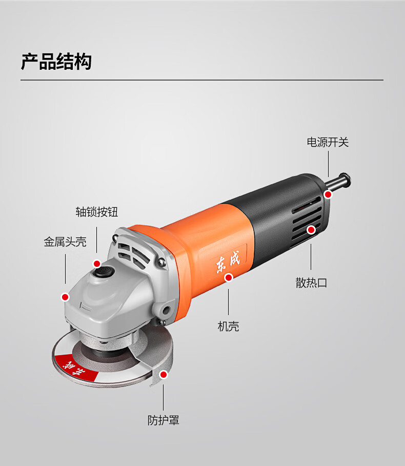 Dongcheng 1010W High Power Multifunctional Angle Grinder Cutting Grinding Polishing Hand Grinder DSM1010-100S 12