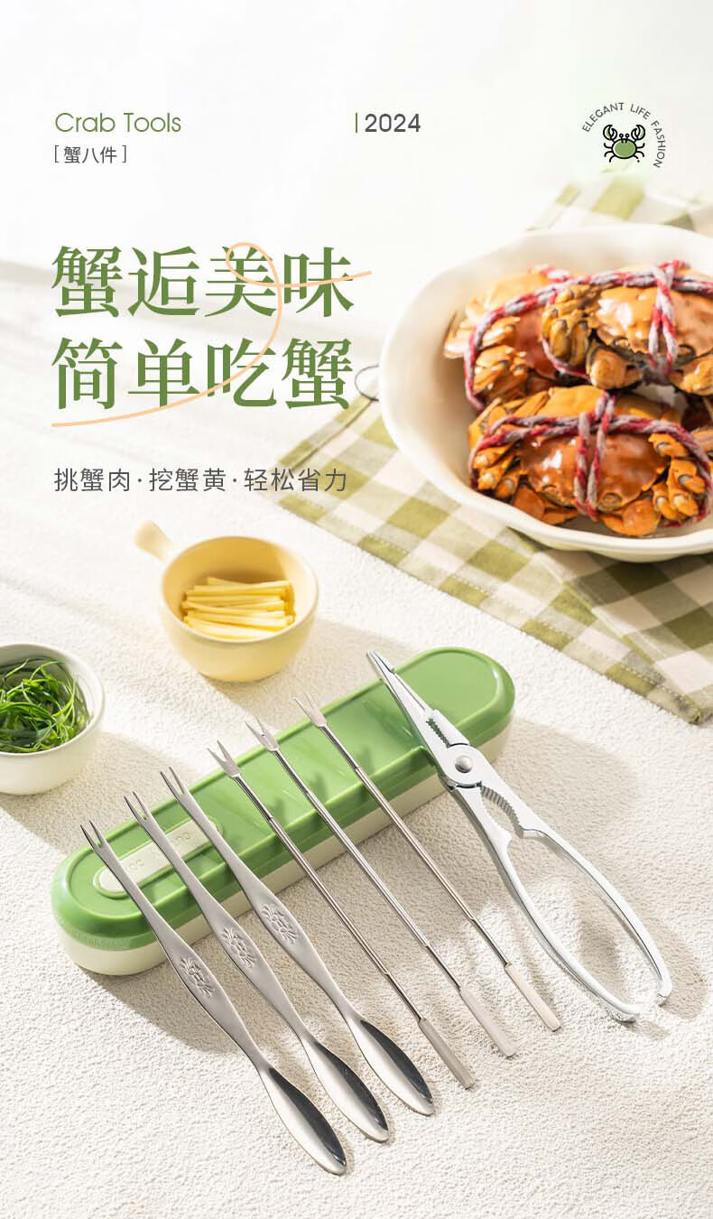 CAIZHI Crab Eight-Piece Eating Tool Set, Stainless Steel Crab Fork And Pliers for Hairy Crabs, Specialized Tools for Eating Crabs, 8-Piece Set CZ6202 1
