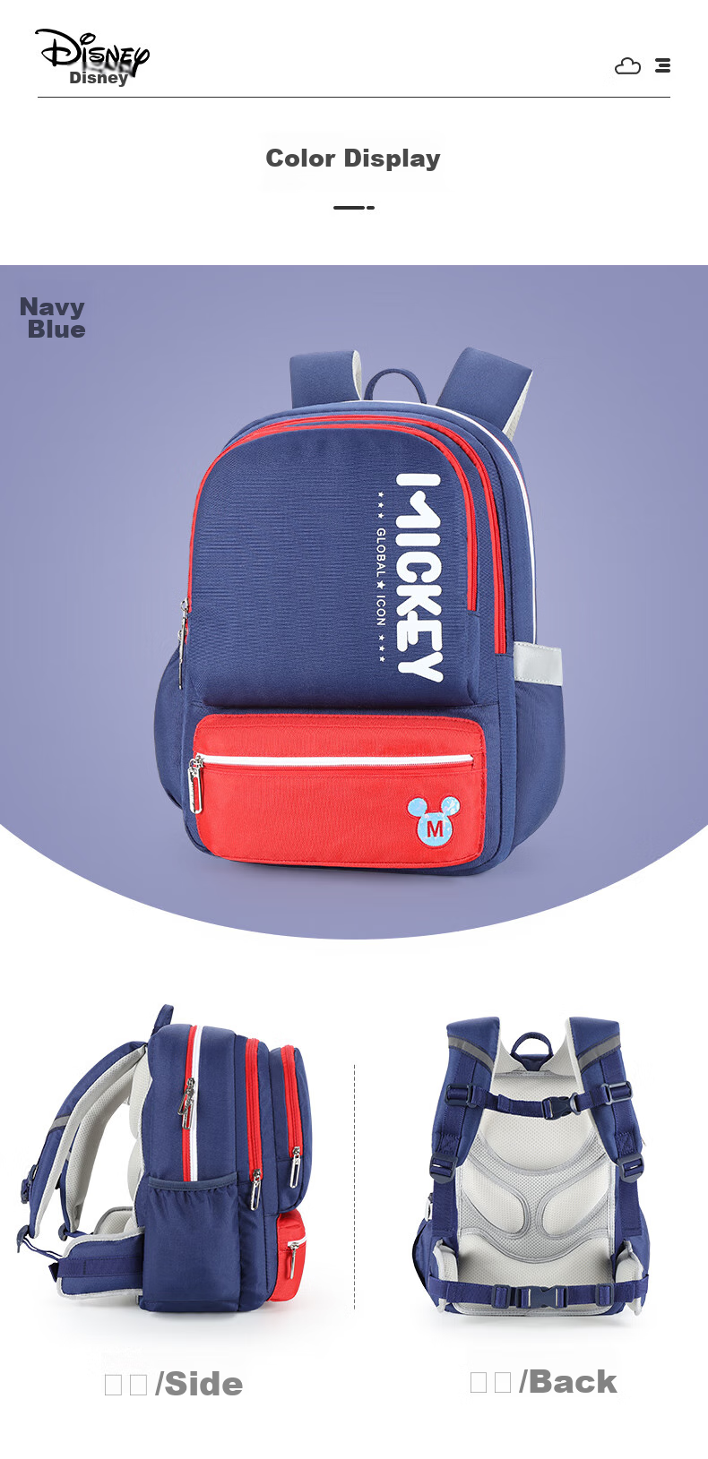 Disney Children's Backpack for Primary School Students, Mickey Mouse Design for Grades 1-3, Boys And Girls Double Shoulder Gift Backpack SM11953 Navy Blue 9