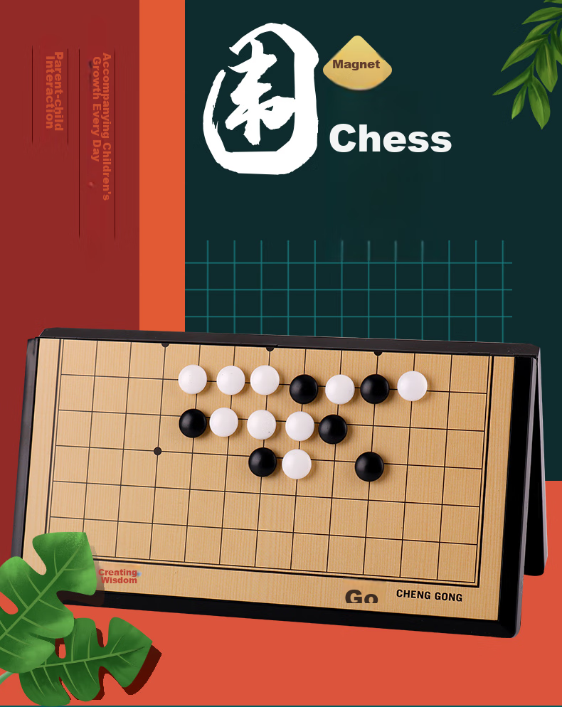Chenggong Magnetic Go Set, Large Size, Magnetic Five-In Chess, Black And White Pieces, 361 Pieces, Portable Folding Board Toy 1