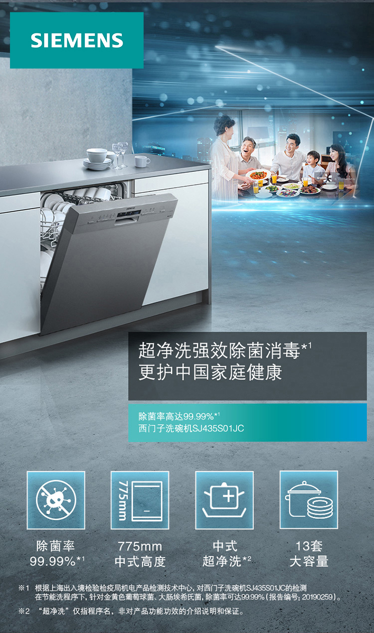 西门子 Siemens Sj435s01jc智能变频双重烘干13套洗碗机快乐优选 图片价格品牌报价 快乐购商城