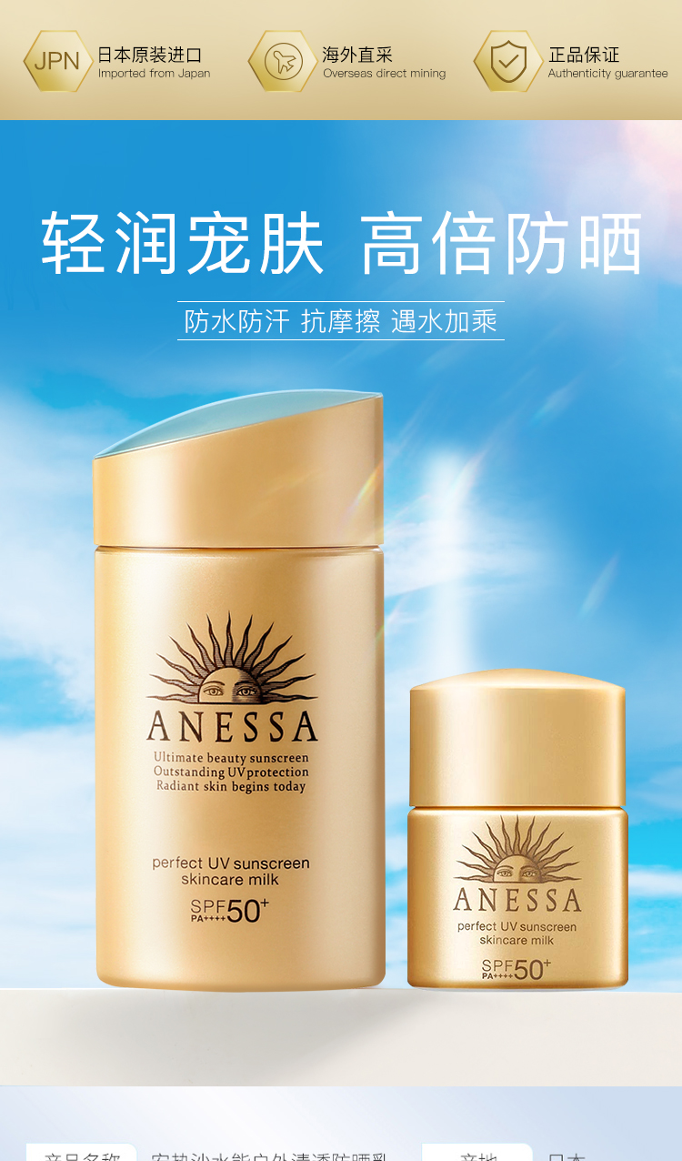 日本进口安热沙anessa小金瓶防晒乳60ml小金瓶10mlspf50pa安耐晒高倍