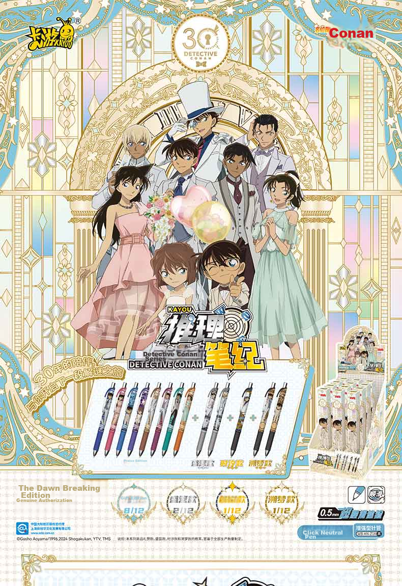 Kayou Detective Conan Neutral Pen Dawn Edition, 1 Piece Blind Box, Retractable Neutral Pen, Official Merchandise, Black Pen, Signature Pen, Student Exam Stationery, Birthday Gift 2