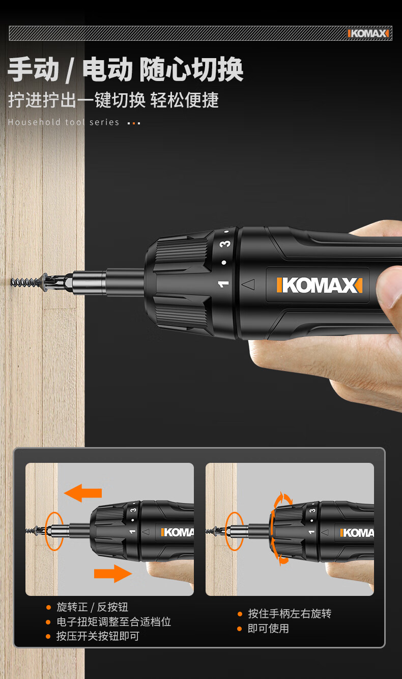 KOMAX Electric Screwdriver, Household Small Rechargeable Electric Screwdriver, Electric Drill Driver Tool Set, Mini Automatic Screwdriver 7