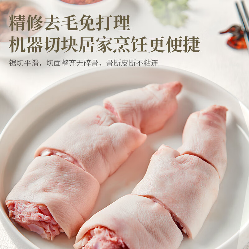 家佳康亚麻籽猪蹄块2斤 免切冷冻猪脚带筋猪爪 整蹄切块 中粮出品猪肉
