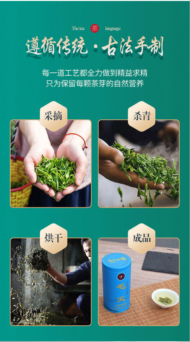 蔡老伯的茶毛尖高山绿茶新茶茶叶绿茶雨前特级精装嫩芽春茶湖北恩施